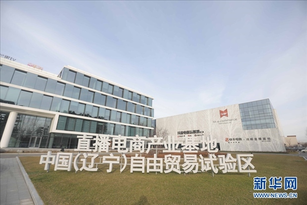 圖為華狐（中國）直播電商基地。新華網(wǎng)發(fā)
