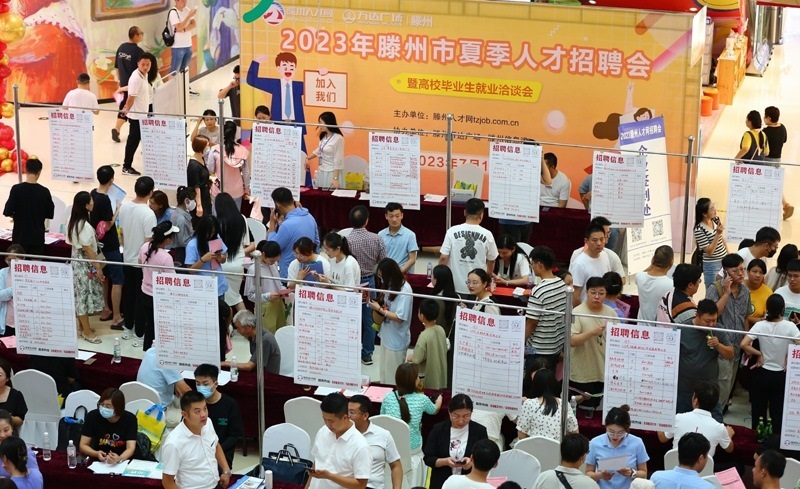 2023年7月15日，求職者在山東省滕州市舉行的夏季人才招聘會暨高校畢業(yè)生就業(yè)洽談會上了解崗位信息。