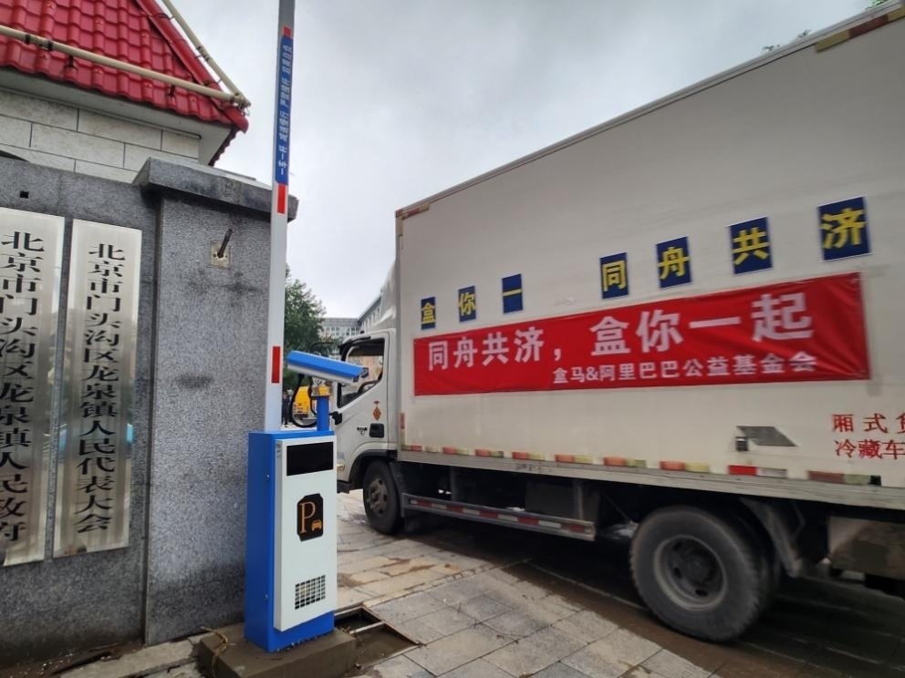 阿里公益基金會聯(lián)動盒馬向災區(qū)群眾發(fā)放緊急物資。受訪者供圖