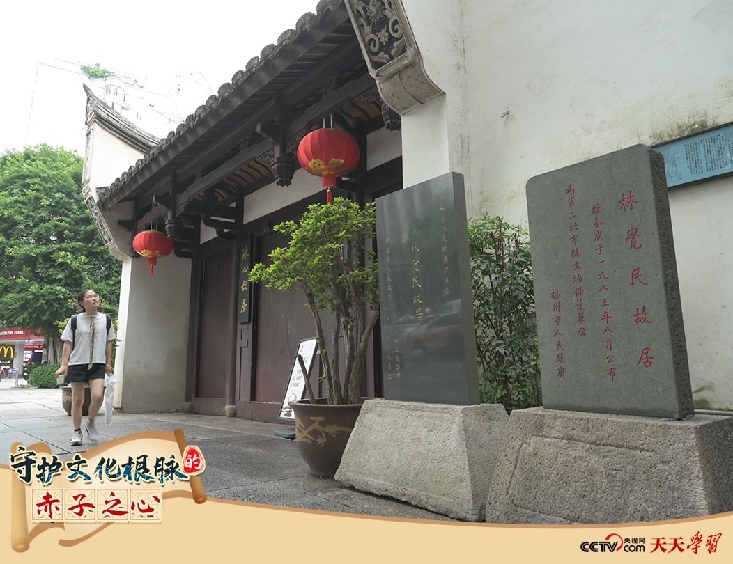 2023年6月14日，游客從位于福州三坊七巷的林覺民故居前走過。