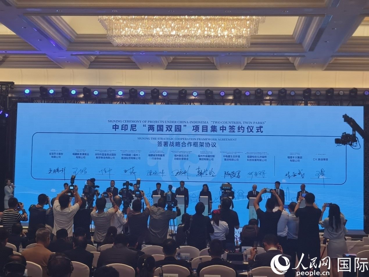 中印尼“兩國雙園”9個重點項目在“中國（福建）—東盟經(jīng)貿(mào)合作論壇”上集中簽約。人民網(wǎng) 楊春燕攝