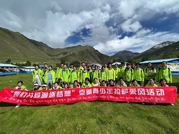 2023年“我們共同追逐夢(mèng)想”——京藏青少年拉薩采風(fēng)交流活動(dòng)。