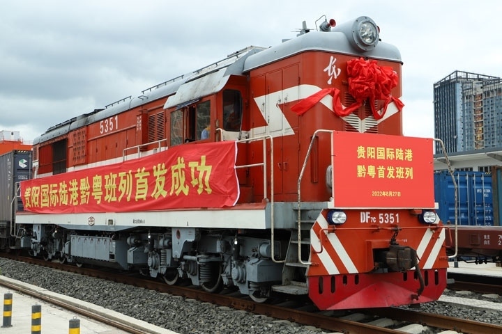2022年8月27日上午11時(shí)許，貴陽國際陸港發(fā)出首列黔粵班列。貴陽綜保區(qū)供圖