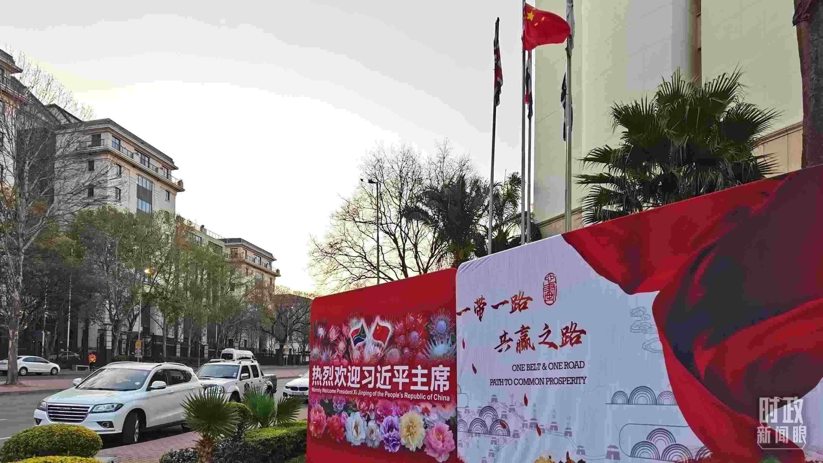 △約翰內(nèi)斯堡，歡迎習近平到訪的氛圍熱烈。（總臺央視記者郭鴻拍攝）