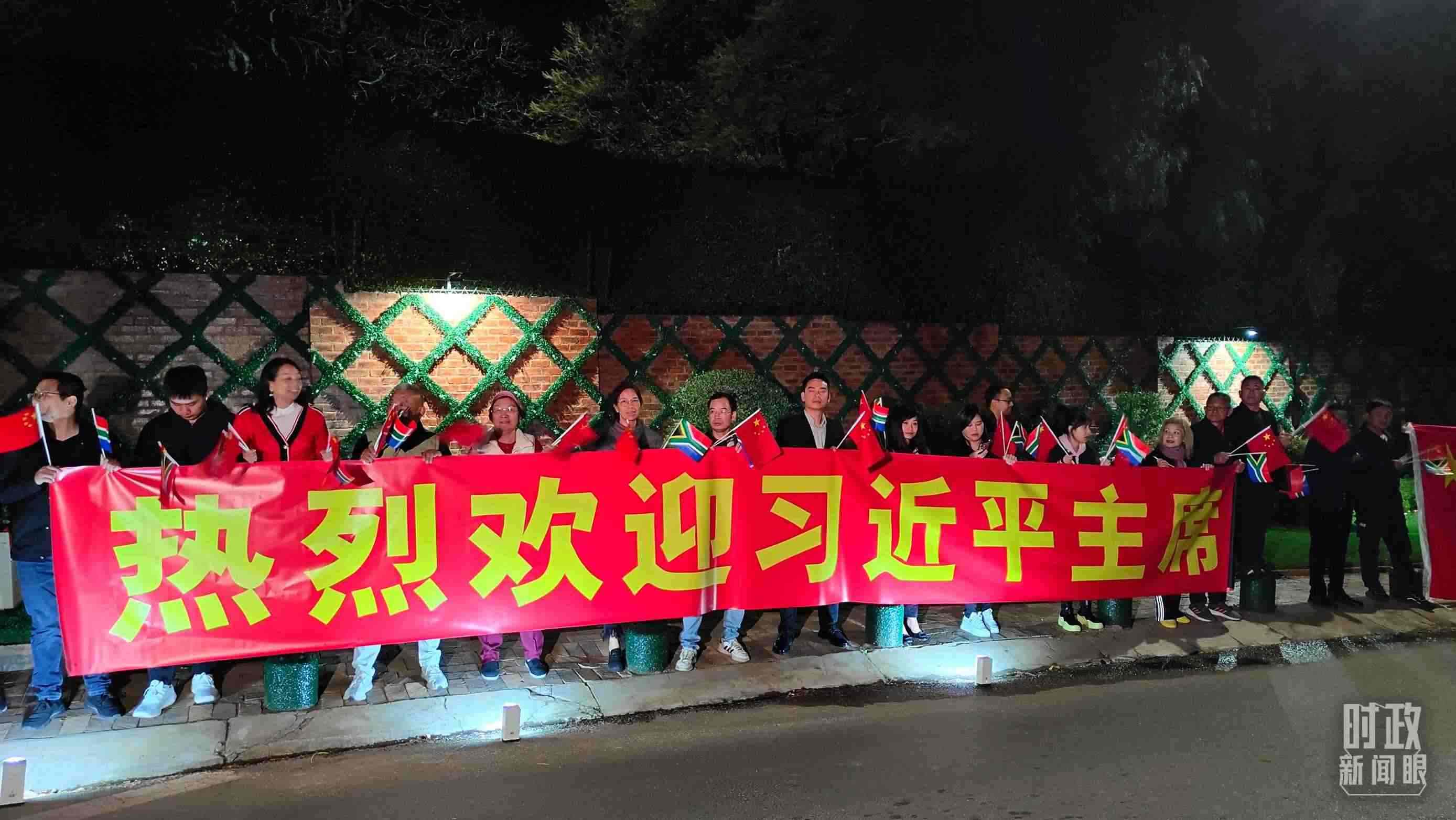 △約翰內(nèi)斯堡，當?shù)厝A僑華人熱烈歡迎習近平到訪。（總臺央視記者楊立峰拍攝）