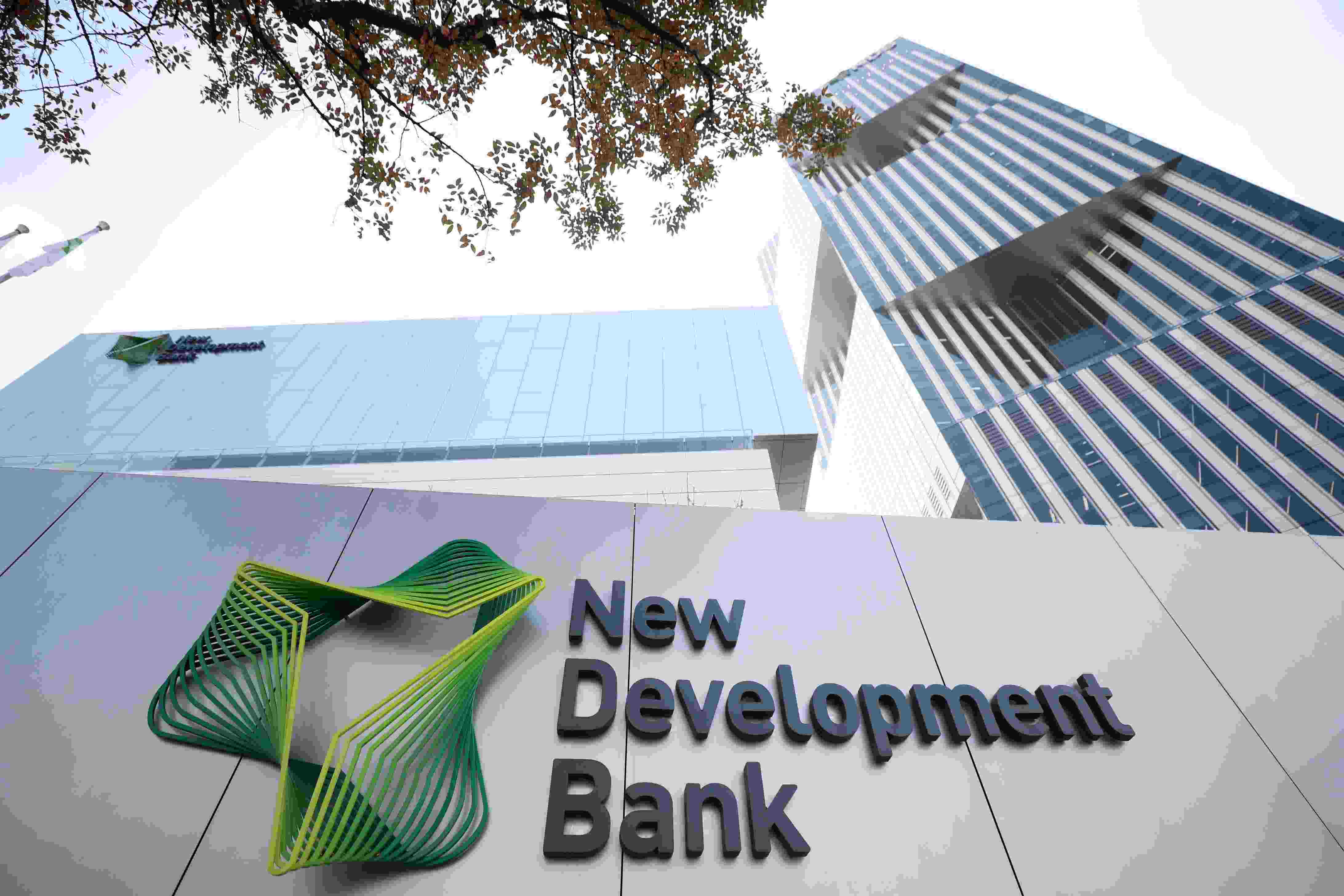 2021年9月28日，位于上海世博園區(qū)的新開發(fā)銀行總部大樓由上海市政府正式交付新開發(fā)銀行入駐使用。