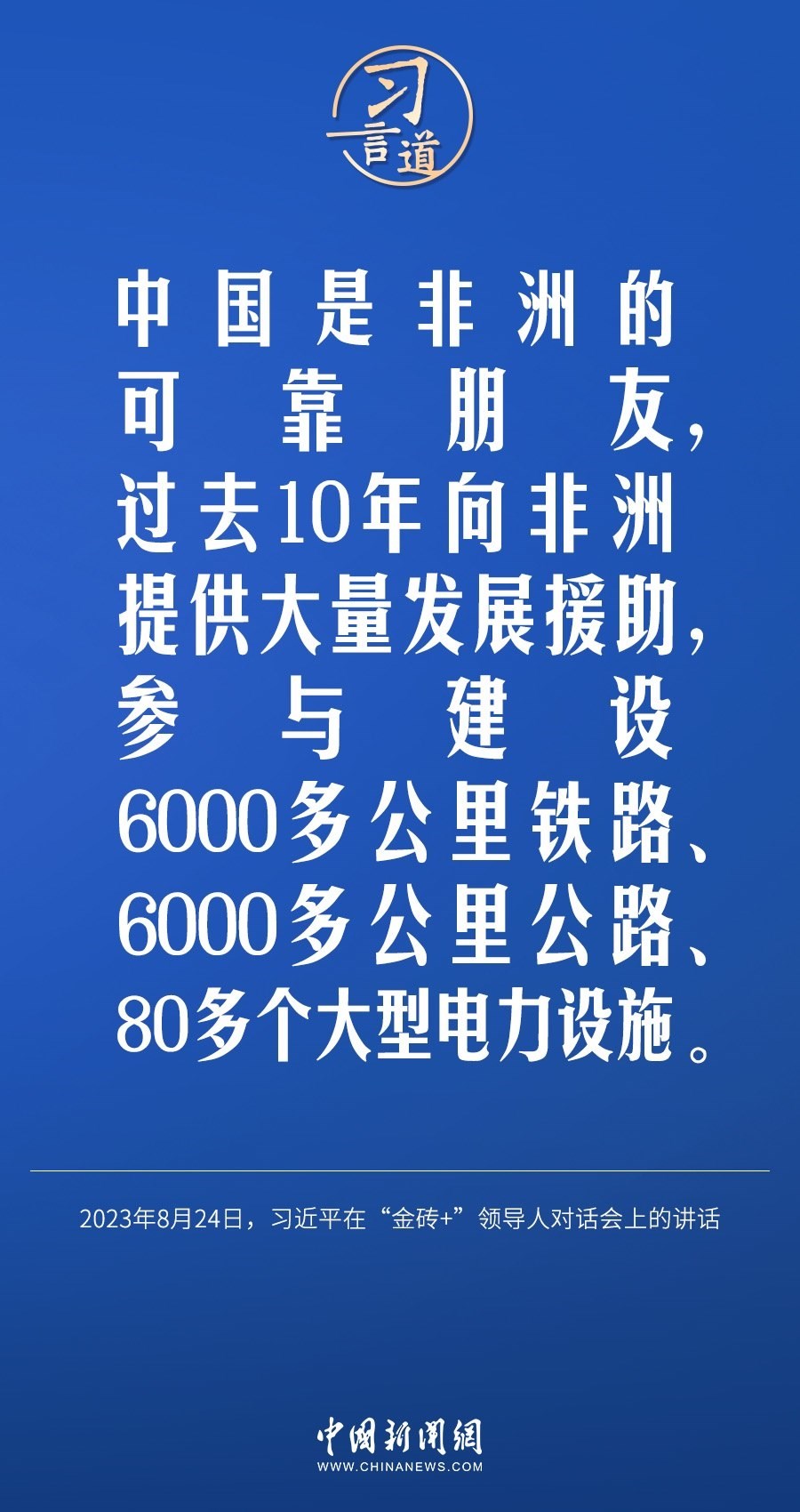 習(xí)言道｜國際社會要以天下之利為利、以人民之心為心