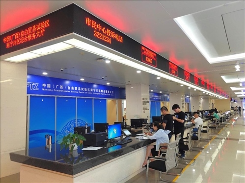 市民在中國（廣西）自由貿(mào)易區(qū)南寧片區(qū)綜合服務(wù)大廳辦理業(yè)務(wù)。人民網(wǎng) 付華周攝