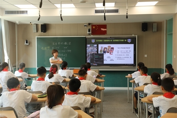 9月1日上午，雄安史家胡同小學(xué)學(xué)生與北京史家胡同小學(xué)學(xué)生同上第一節(jié)課。