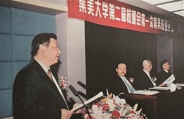 2001年12月19日，習(xí)近平出席集美大學(xué)第二屆校董會(huì)第一次常務(wù)校董會(huì)議