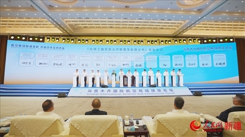 烏魯木齊國(guó)際航空樞紐建設(shè)論壇倡議成立了絲綢之路民航合作聯(lián)盟。 人民網(wǎng) 李欣洋攝