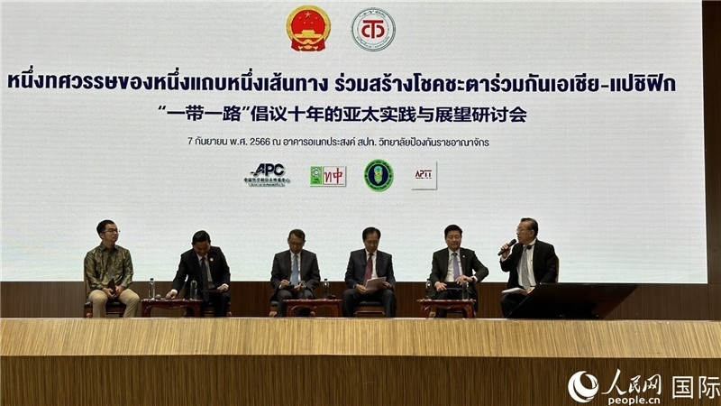 圓桌會議上，代表們熱議“一帶一路”倡議10周年成果，探討攜手構建亞太命運共同體等話題。
