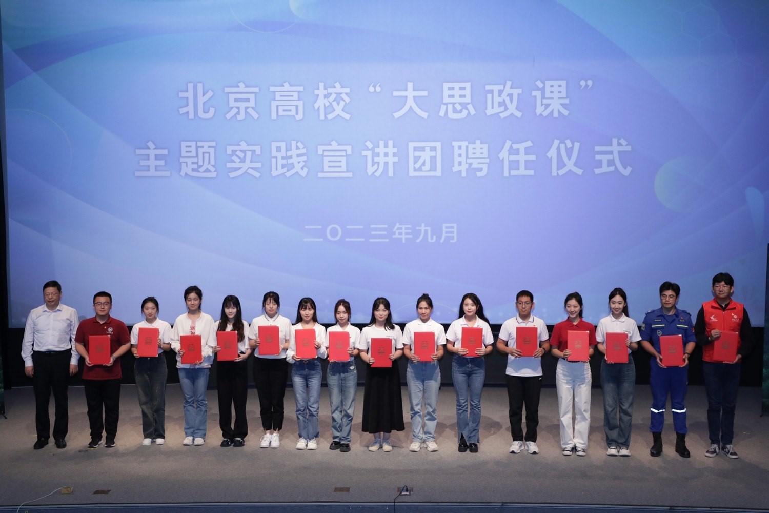 北京高?！按笏颊n”主題實(shí)踐宣講團(tuán)聘任儀式上，高校學(xué)生獲頒聘書(shū)。北京教育融媒體中心供圖
