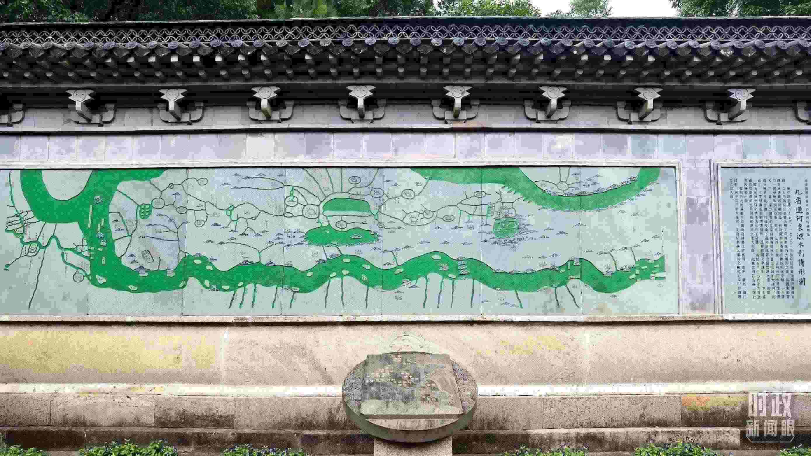 △文化園內(nèi)的九省運(yùn)河泉源水利情形圖。（總臺(tái)央視記者石丞拍攝）