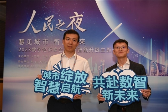 月20日，來賓在“人民之夜”交流活動“打卡”留念。人民網(wǎng)記者 翁奇羽攝