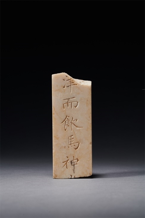 謚冊(cè)。國(guó)家文物局供圖