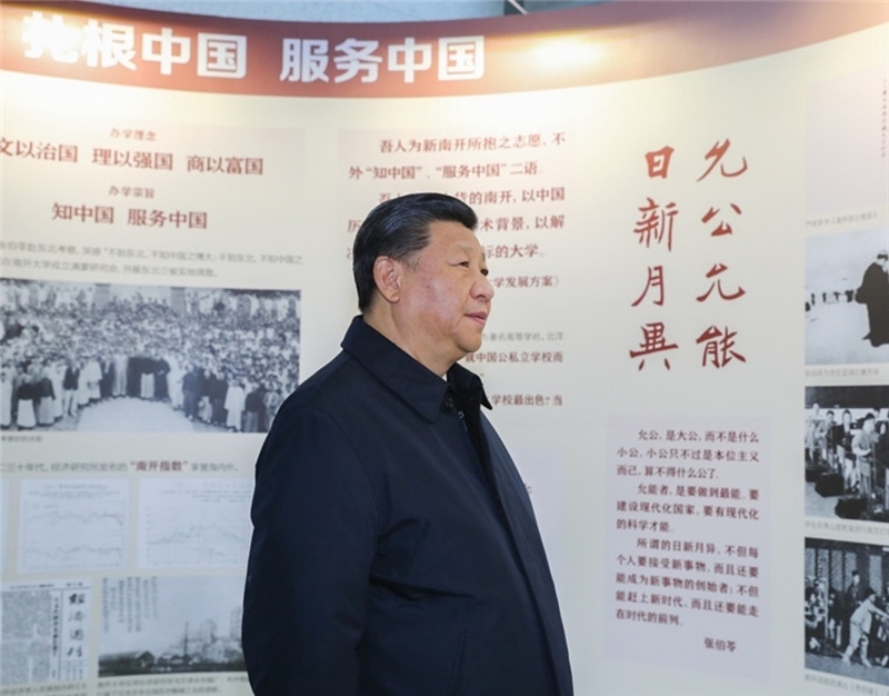 2019年1月17日，習(xí)近平總書記在南開大學(xué)參觀校史展覽。