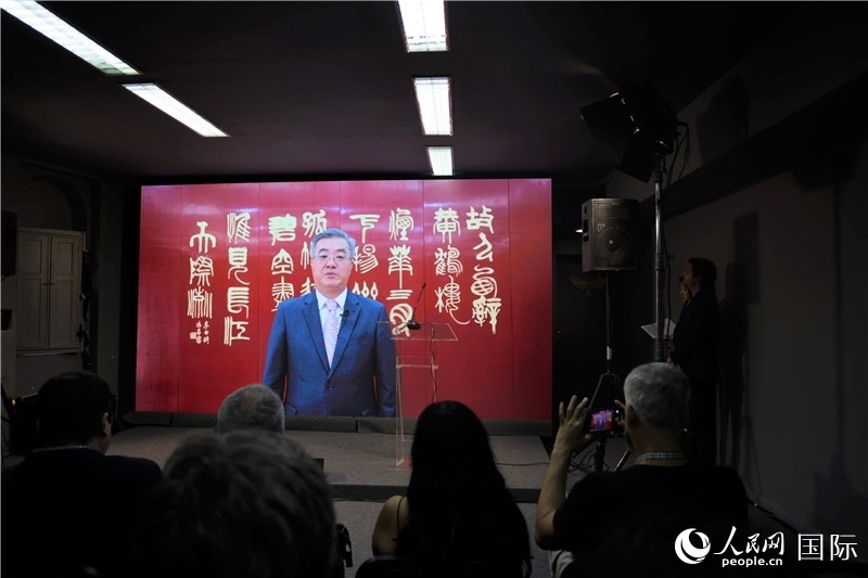中國(guó)駐巴西大使祝青橋通過(guò)視頻致辭祝賀。人民網(wǎng)記者 時(shí)元皓攝