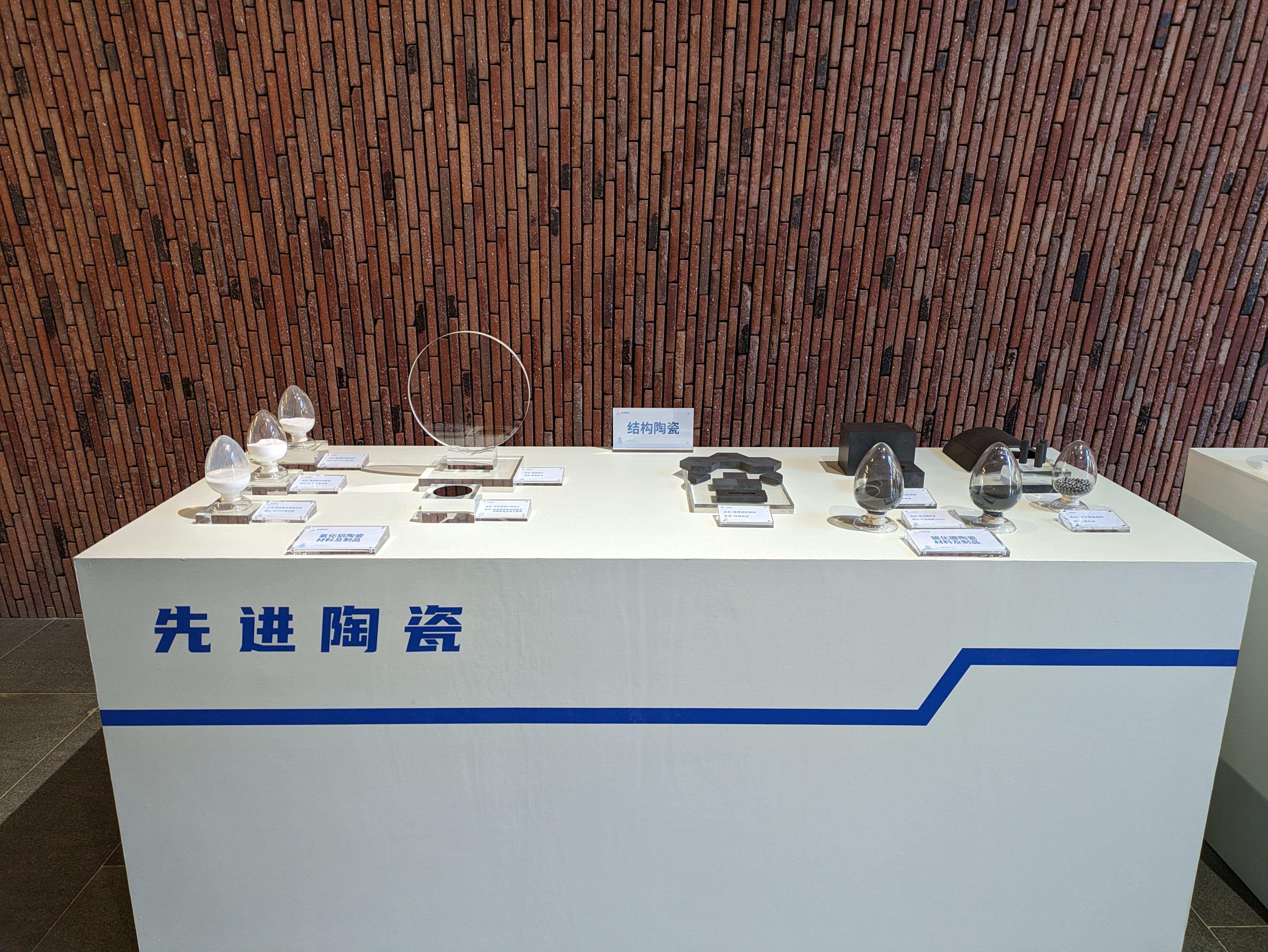 △景德鎮(zhèn)的先進陶瓷展示。（總臺央視記者朱超拍攝）