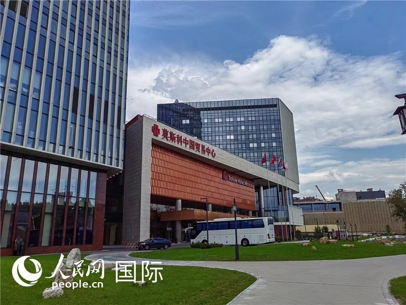 莫斯科中國貿(mào)易中心。人民網(wǎng)記者 申亞欣攝