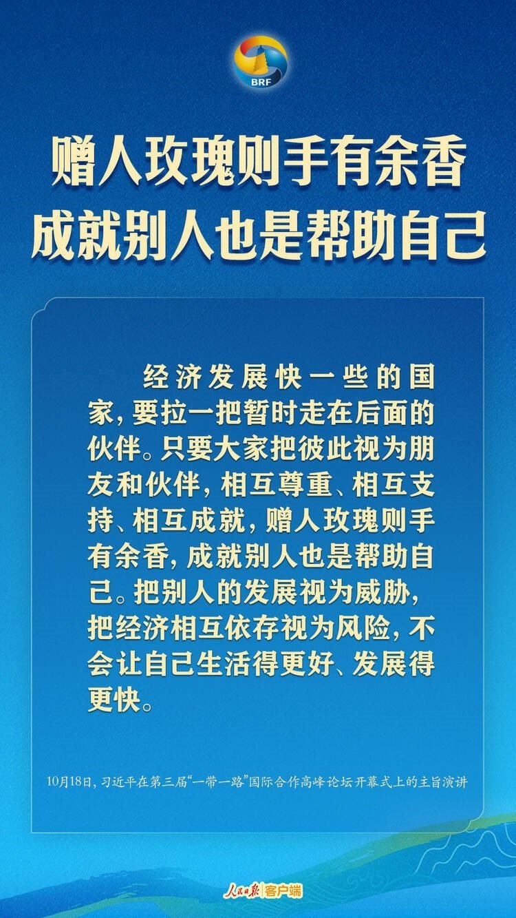 高質(zhì)量共建“一帶一路”，習(xí)近平提出中國主張