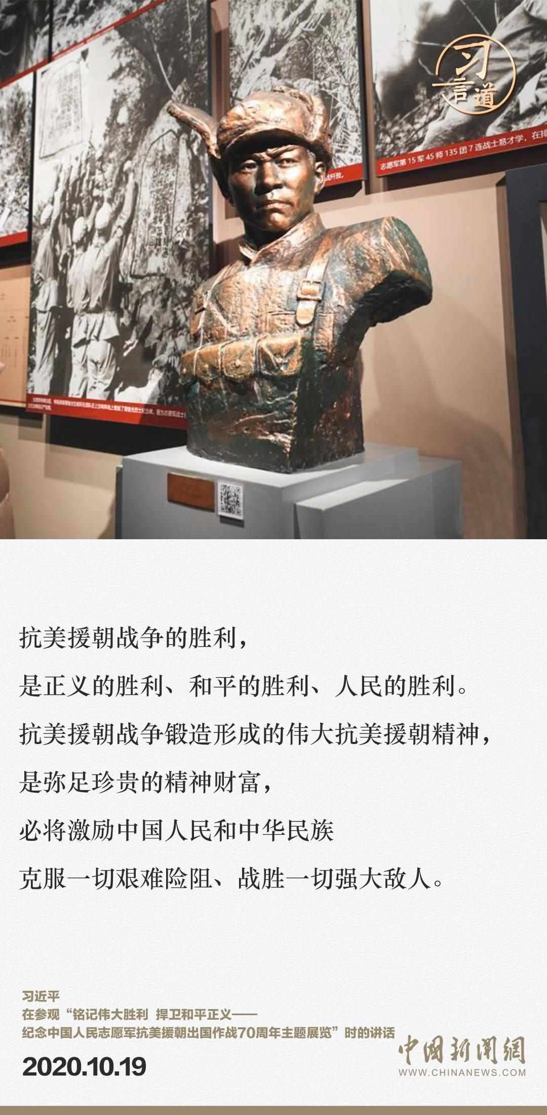 習(xí)言道｜正義的勝利、和平的勝利、人民的勝利