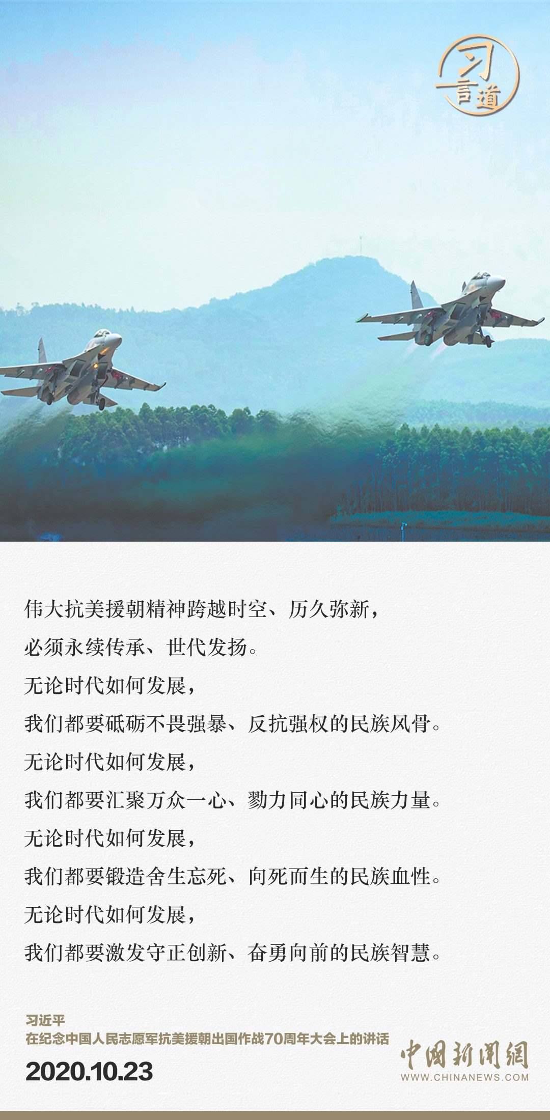 習(xí)言道｜正義的勝利、和平的勝利、人民的勝利