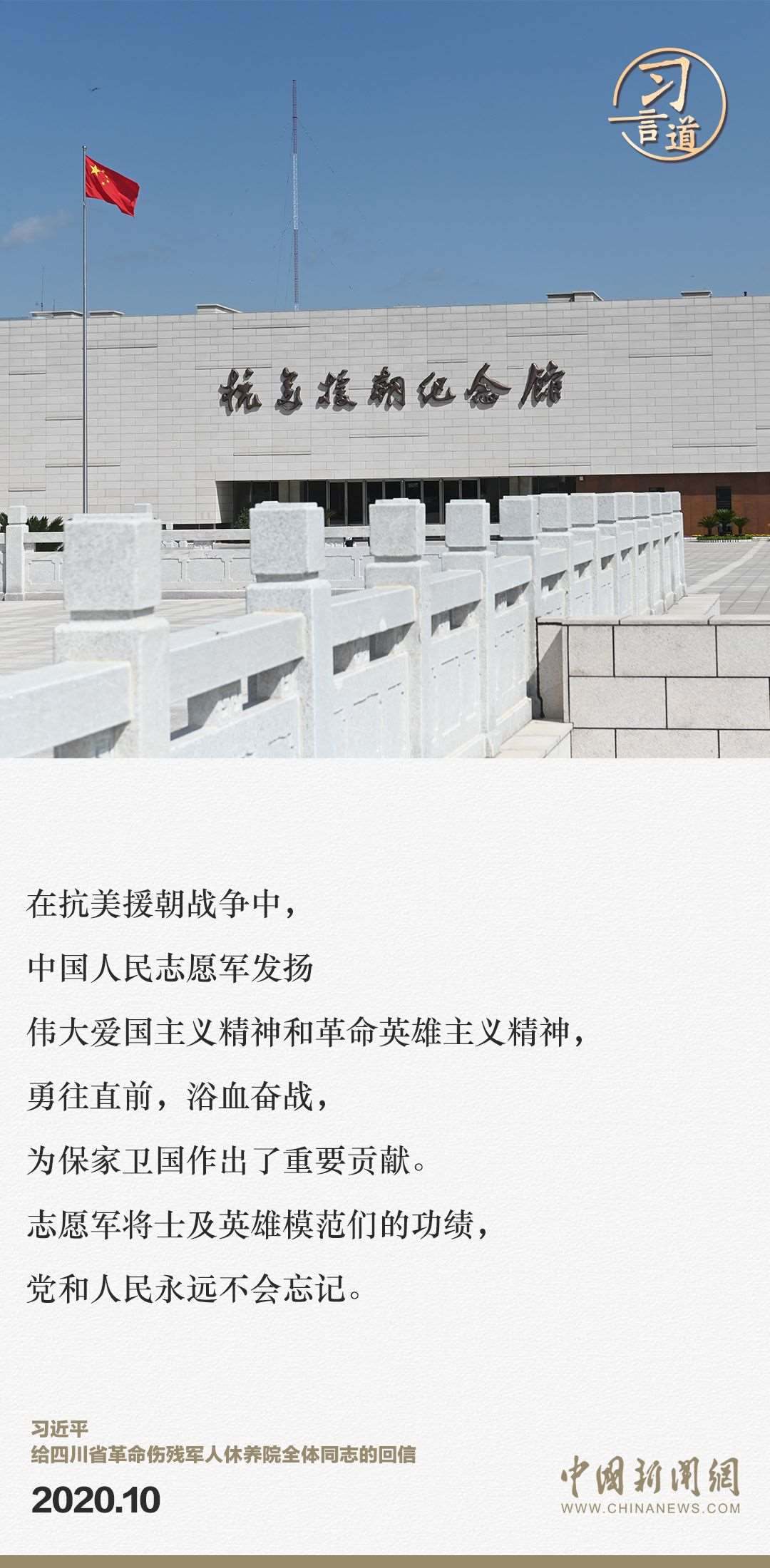 習(xí)言道｜正義的勝利、和平的勝利、人民的勝利