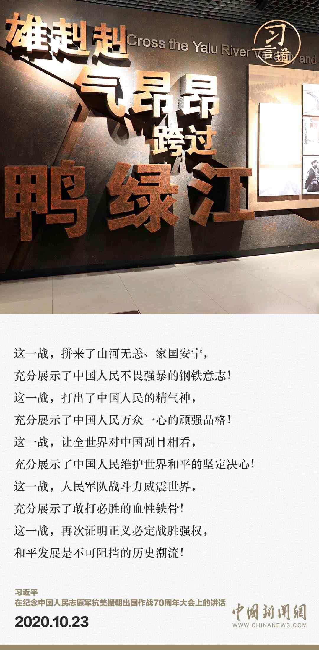 習(xí)言道｜正義的勝利、和平的勝利、人民的勝利