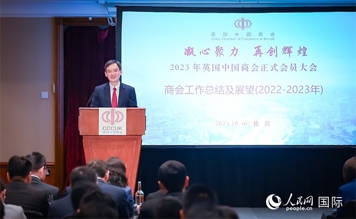 英國中國商會(huì)會(huì)長、中國銀行倫敦分行行長方文建 作工作報(bào)告 人民網(wǎng)郭錦標(biāo)攝