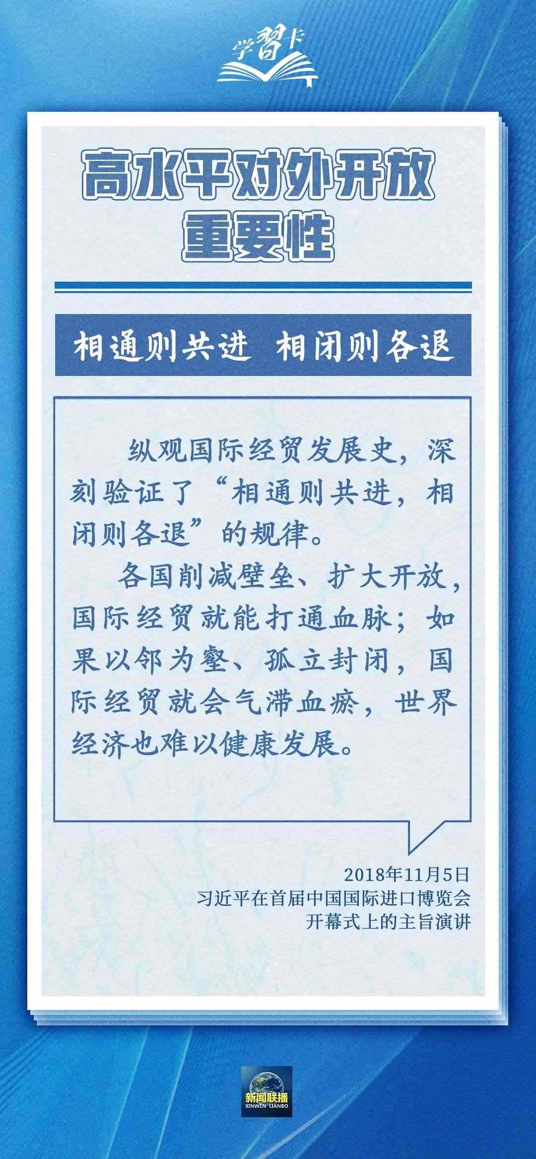 學(xué)習(xí)卡丨世界好，中國才會好；中國好，世界會更好