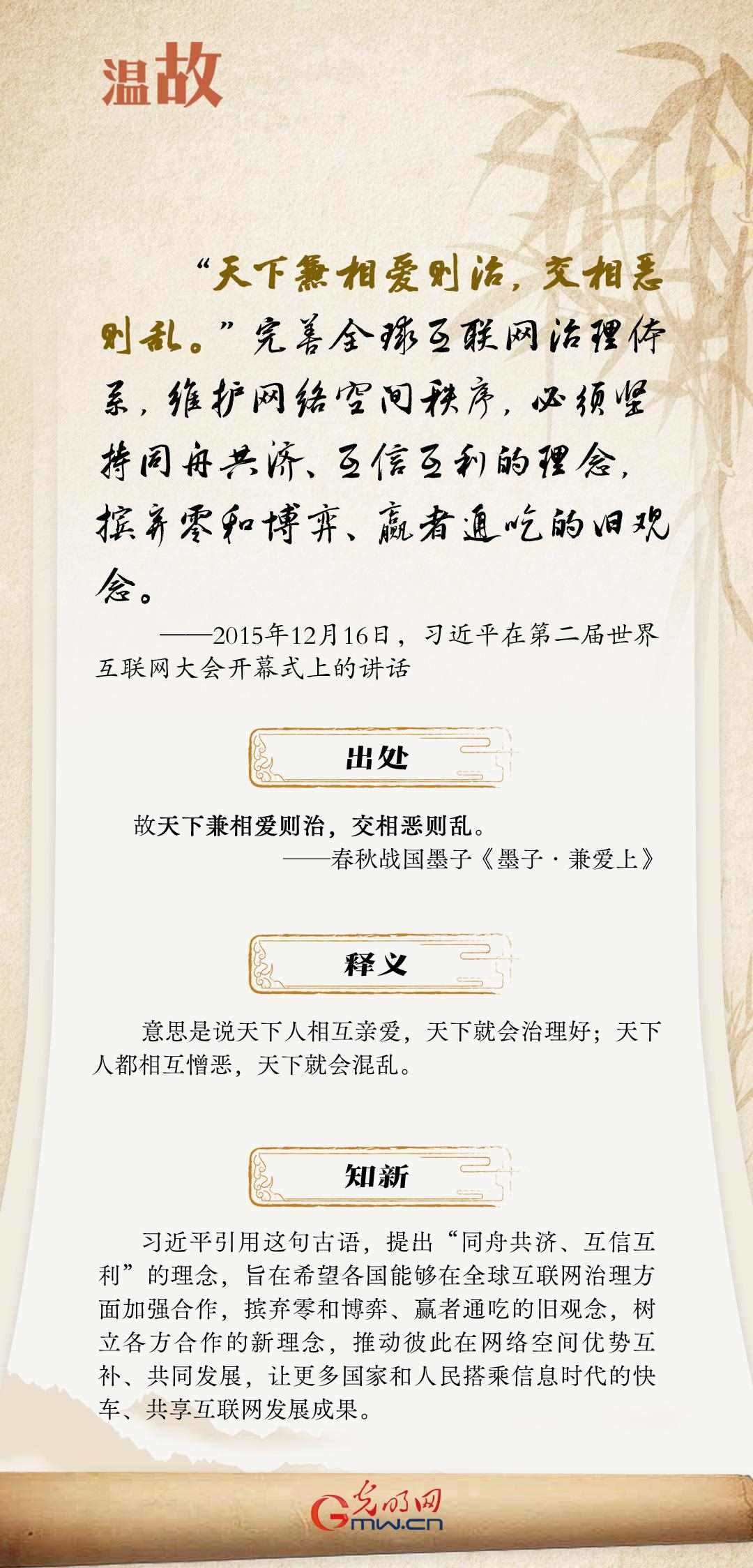 【烏鎮(zhèn)“網(wǎng)事”】“十年之約”，習(xí)近平這樣“典”論網(wǎng)絡(luò)空間命運(yùn)共同體