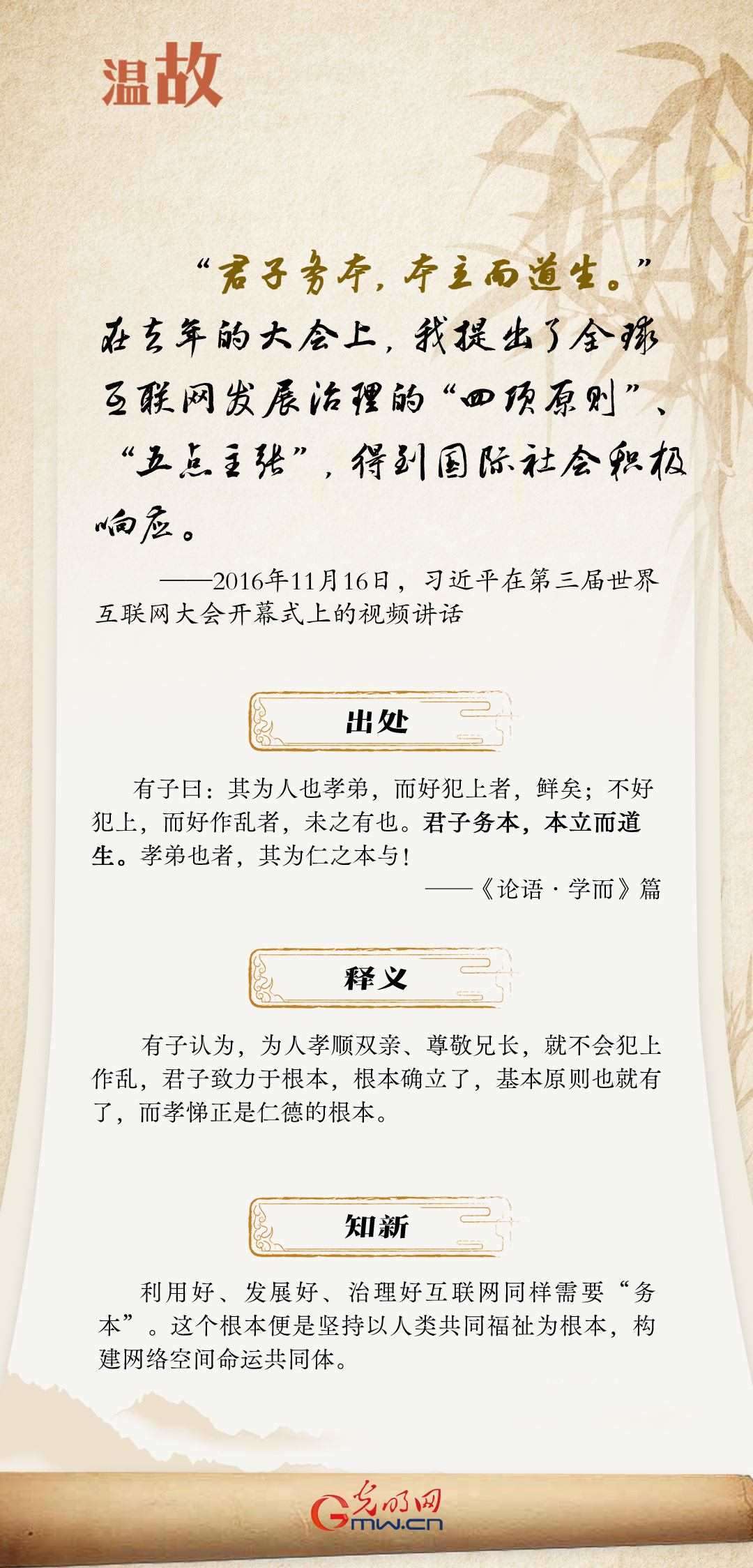 【烏鎮(zhèn)“網(wǎng)事”】“十年之約”，習(xí)近平這樣“典”論網(wǎng)絡(luò)空間命運(yùn)共同體