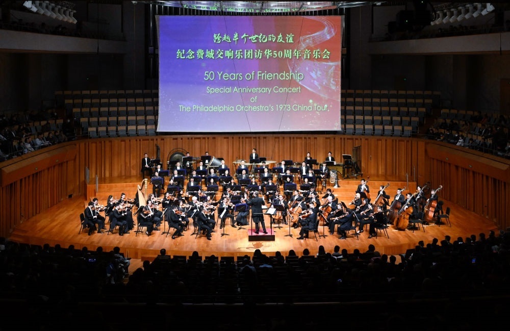 這是2023年11月10日拍攝的音樂(lè)會(huì)現(xiàn)場(chǎng)。當(dāng)日，“跨越半個(gè)世紀(jì)的友誼”——紀(jì)念費(fèi)城交響樂(lè)團(tuán)訪(fǎng)華50周年音樂(lè)會(huì)在北京舉行。新華社記者 申宏 攝