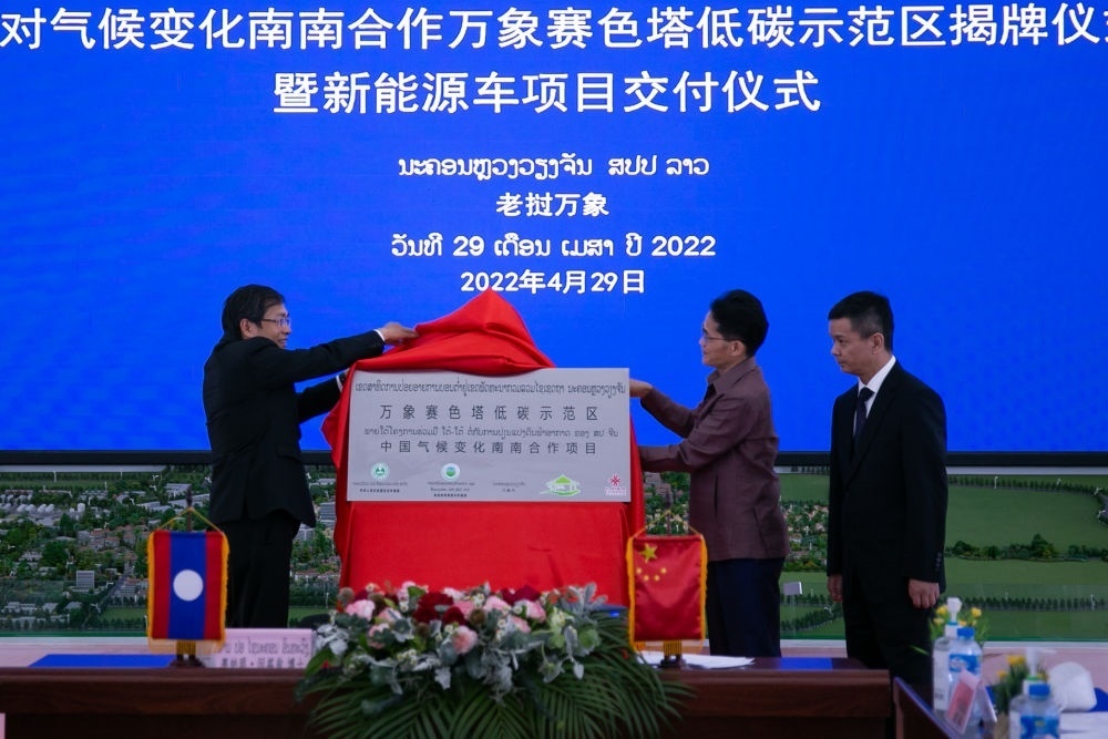 2022年4月29日，中老雙方代表在老撾首都萬(wàn)象為萬(wàn)象賽色塔低碳示范區(qū)揭牌。新華社發(fā)（凱喬攝）