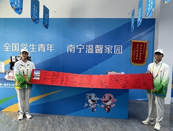 運動員村“小青芒”展示住客們的題字致謝卷軸。人民網(wǎng)記者 歐興榮攝