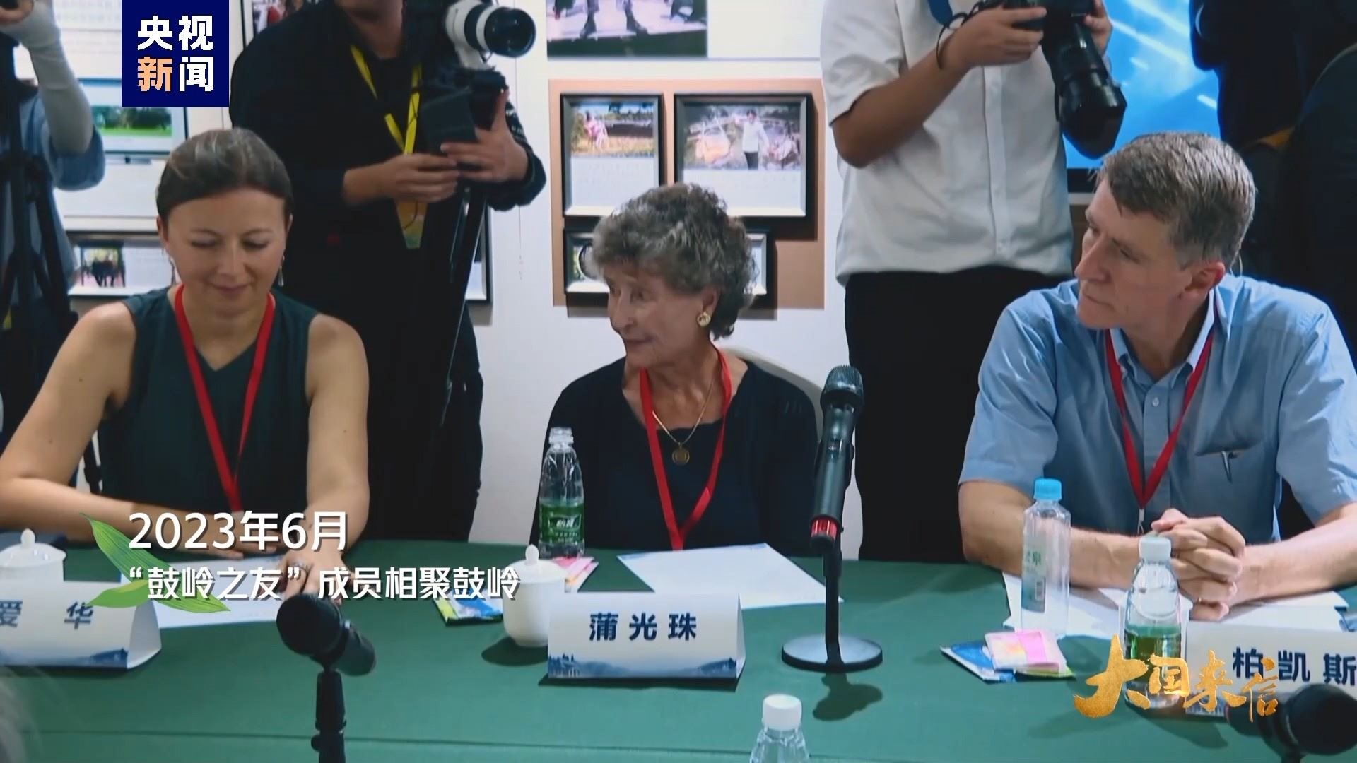 2023年6月，“鼓嶺之友”成員相聚鼓嶺