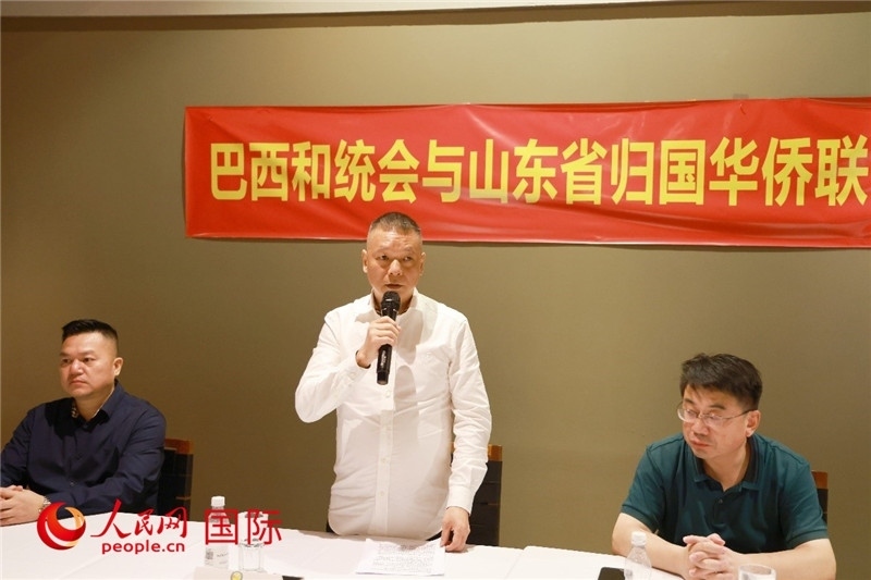 巴西和統(tǒng)會會長王俊曉（中）在座談會上致辭。人民網(wǎng)記者 陳海琪攝