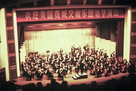 1973年，美國(guó)費(fèi)城交響樂團(tuán)訪華演出。