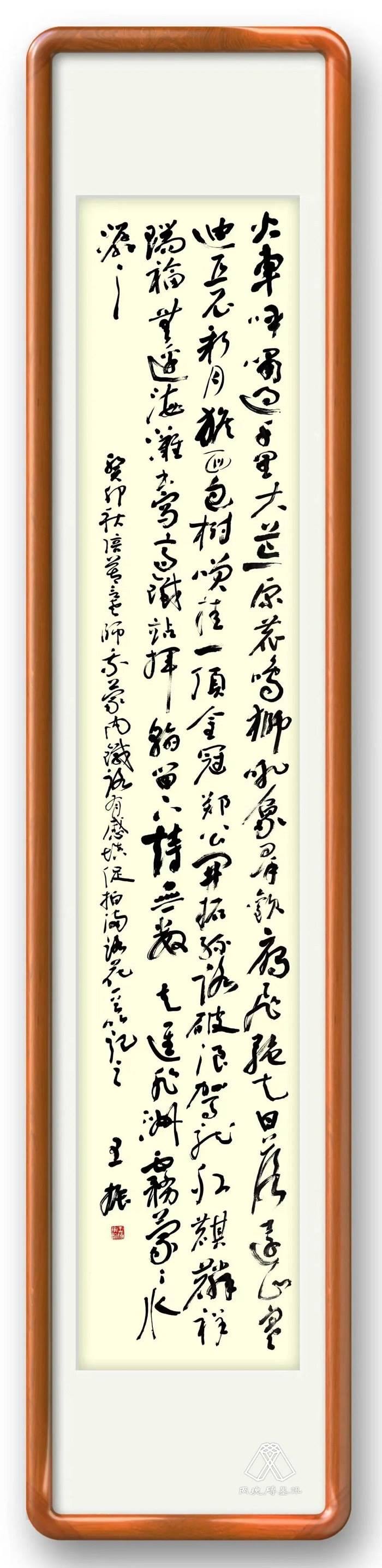 王振填詞《促拍滿路花·蒙內鐵路》。圖片來源：“兩塊磚墨訊”公眾號