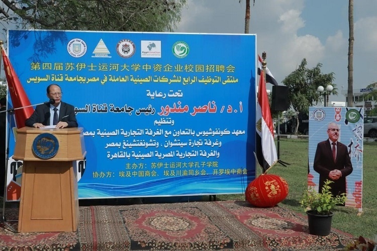 中國(guó)駐埃及大使館教育公參盧春生致辭。蘇伊士運(yùn)河大學(xué)孔子學(xué)院供圖