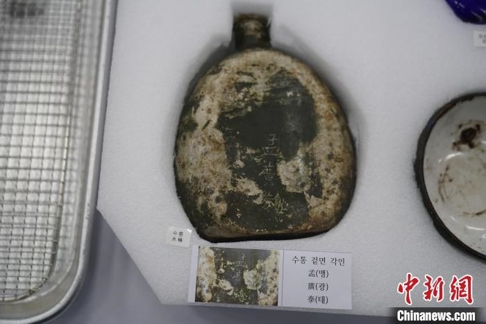 當(dāng)?shù)貢r(shí)間11月22日上午，第十批在韓中國(guó)人民志愿軍烈士遺骸裝殮儀式在韓國(guó)舉行。圖為裝殮儀式現(xiàn)場(chǎng)拍攝的寫有“孟廣泰”名字的水壺。中新社記者劉旭 攝