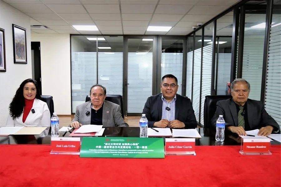 圖為墨西哥城會(huì)場。美洲中心拉美分社供圖