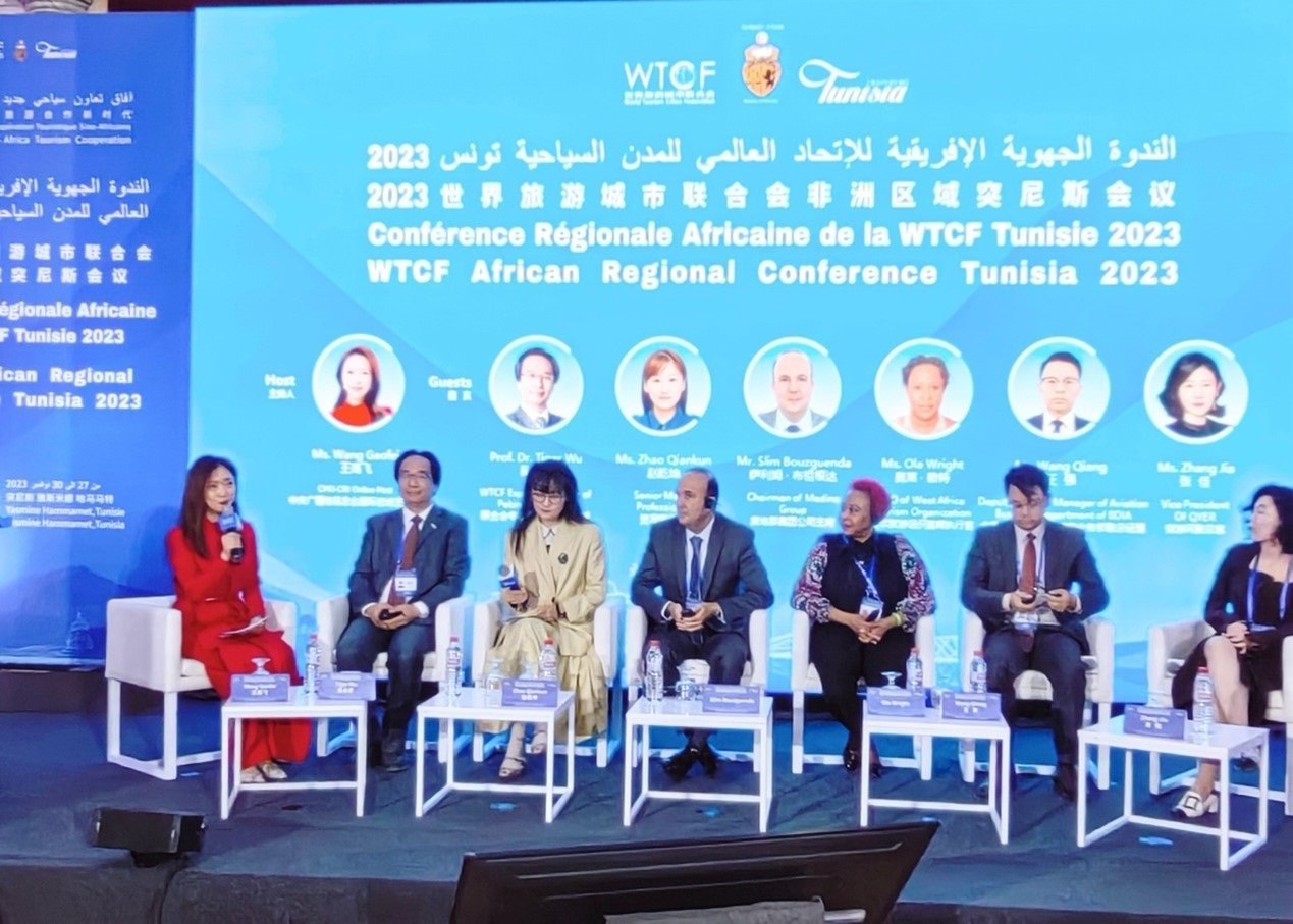 2023世界旅游城市聯(lián)合會(huì)非洲區(qū)域突尼斯會(huì)議特別論壇。主辦方供圖