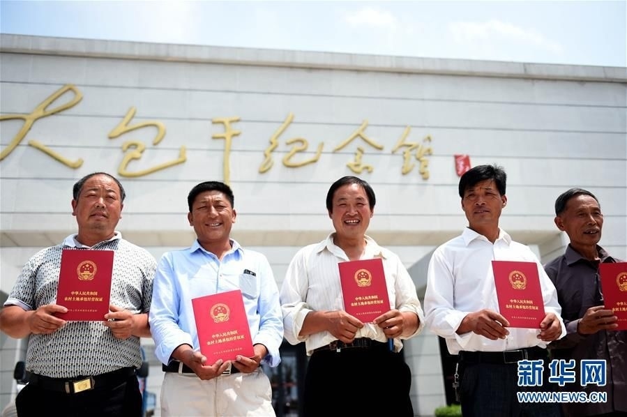鳳陽縣小崗村農(nóng)民展示領(lǐng)到的《農(nóng)村土地承包經(jīng)營(yíng)權(quán)證》（2015年7月8日攝）。