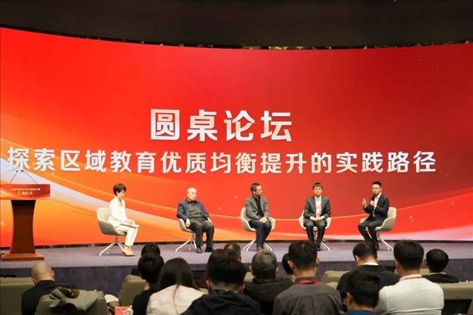 圓桌論壇