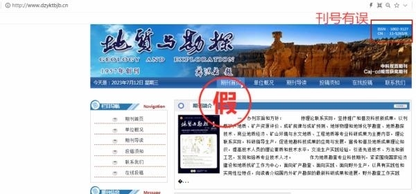 一批學術詐騙網站，被關停！