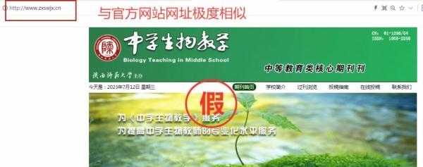 一批學術詐騙網站，被關停！