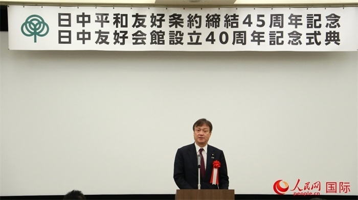 日本外務(wù)副大臣堀井嚴(yán)致辭。人民網(wǎng) 許可攝