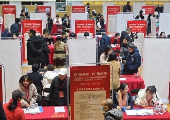2023年北京市金秋招聘系列活動(dòng)現(xiàn)場(chǎng)。北京市總工會(huì)供圖